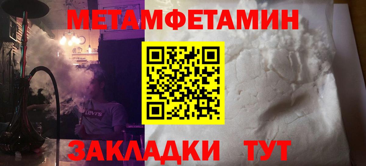 АМФЕТАМИН  Вход с VPN  Переславль-Залесский  Амфетамин Premium 