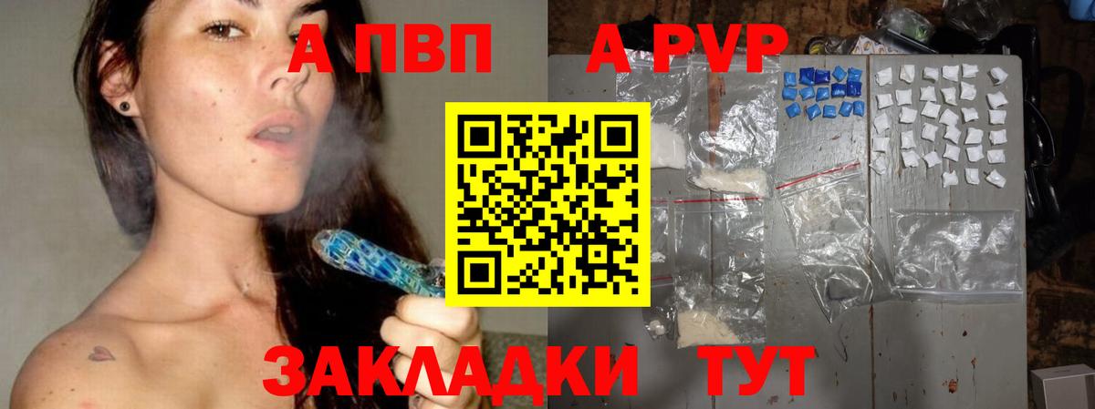 Alfa_PVP Crystall  Альфа ПВП мука  Вход с VPN  Переславль-Залесский 