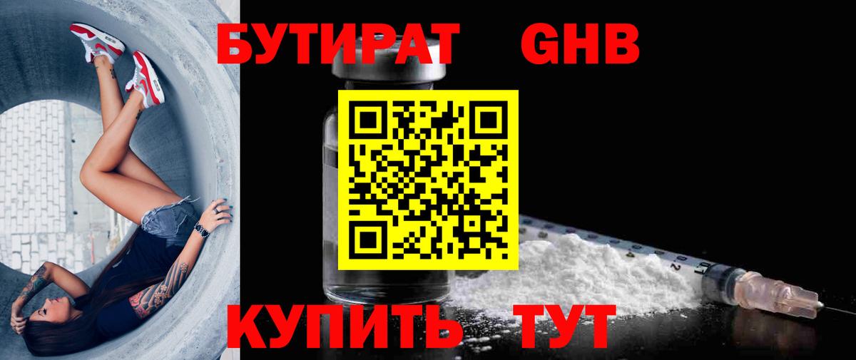 Бутират оксана  Вход с VPN  Бутират  Переславль-Залесский 
