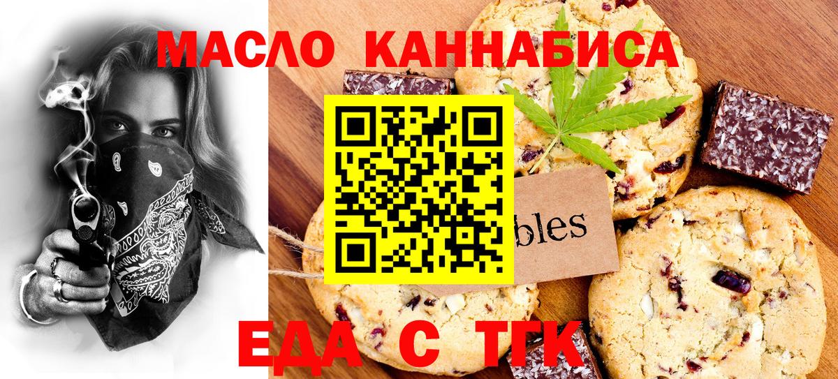Переславль-Залесский  Cannafood конопля  Вход с VPN 