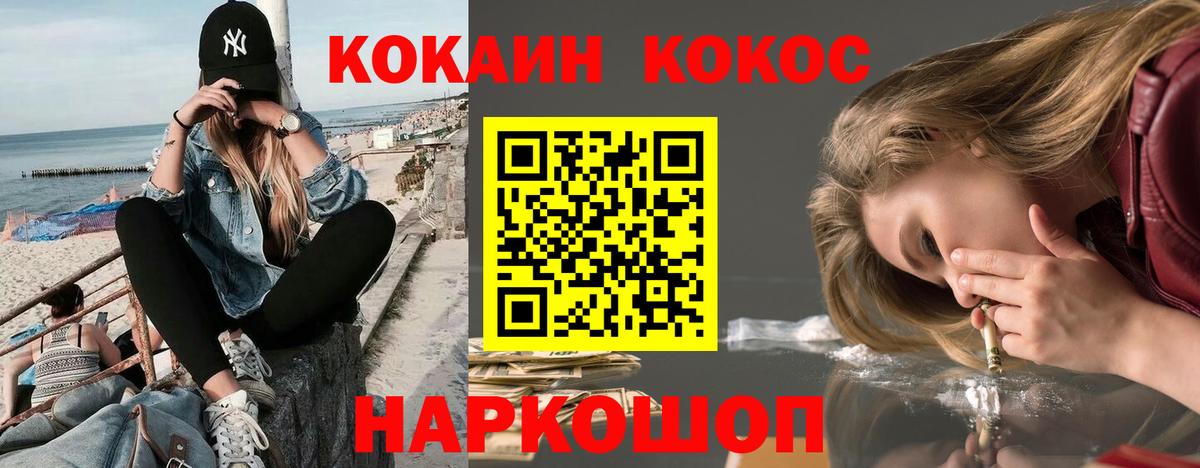 Переславль-Залесский  КОКАИН Fish Scale  Вход с VPN 