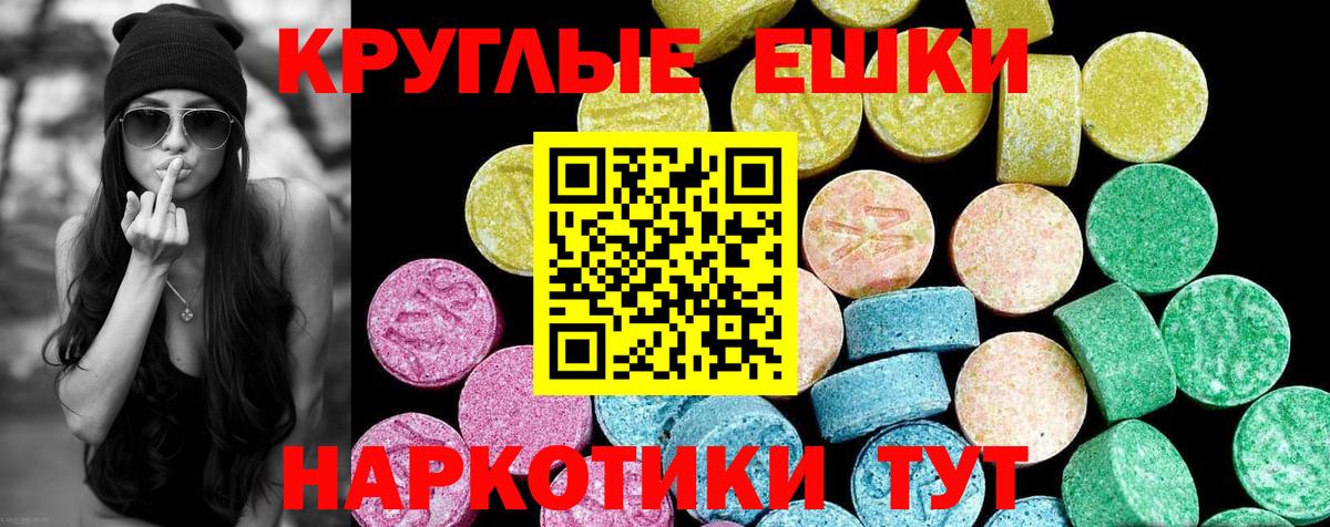 ЭКСТАЗИ TESLA  закладка  Переславль-Залесский  Ecstasy круглые  Вход с VPN 