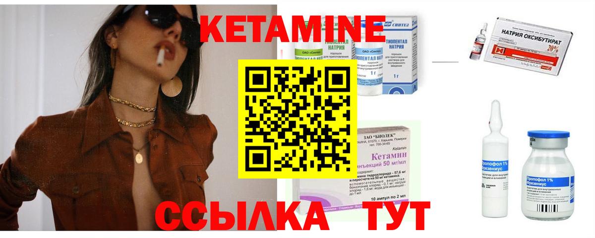 КЕТАМИН VHQ  Вход с VPN  Переславль-Залесский 