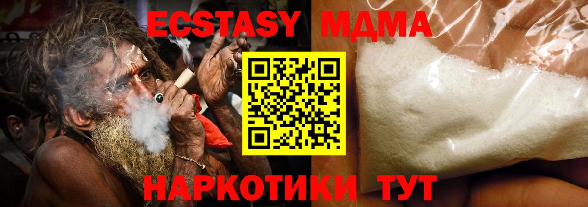 Переславль-Залесский  MDMA Molly  Вход с VPN  MDMA crystal 