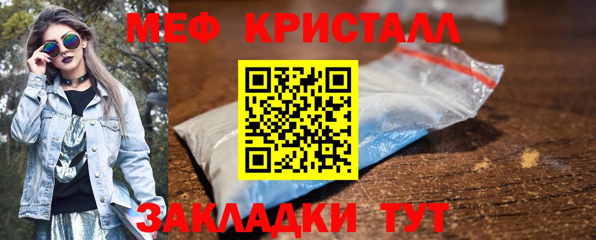 Меф мяу мяу  Переславль-Залесский