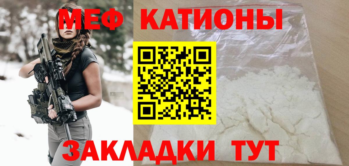 Переславль-Залесский  МЯУ-МЯУ мука  Вход с VPN  Меф мука 