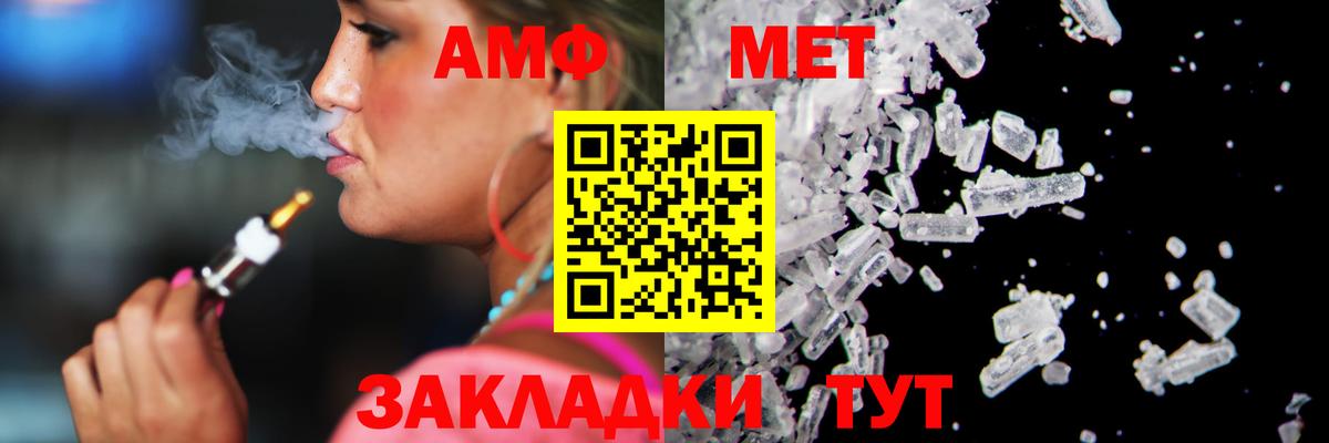 Переславль-Залесский  МЕТАМФЕТАМИН  Вход с VPN  Первитин мет  Первитин мет 