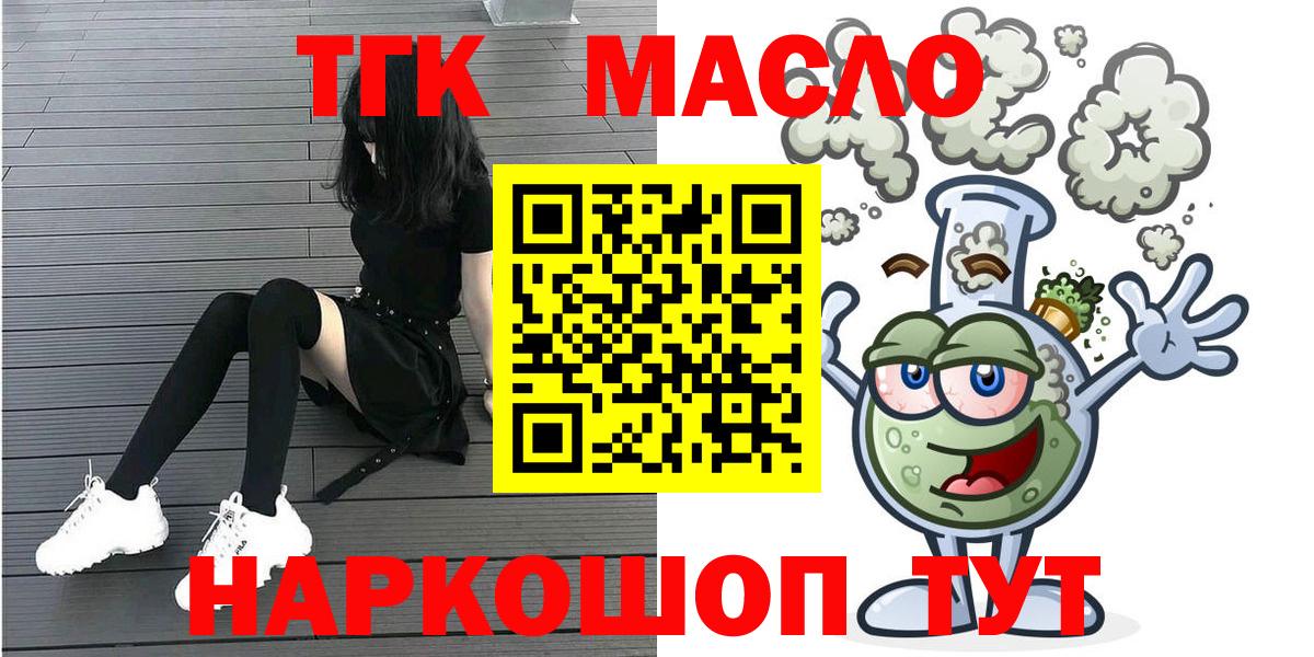 Дистиллят ТГК THC oil  Вход с VPN  Переславль-Залесский 