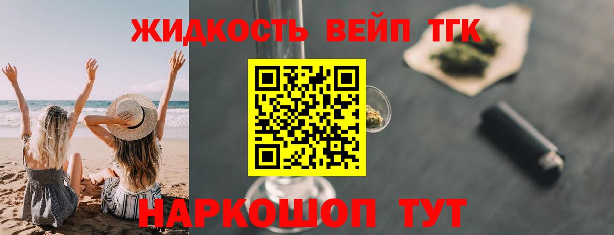 Дистиллят ТГК THC oil Переславль-Залесский