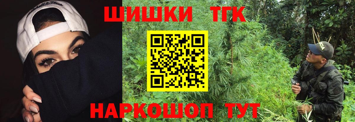 Канабис Ganja Переславль-Залесский
